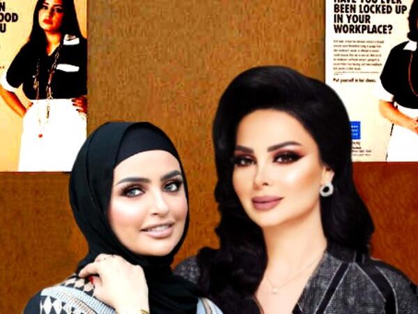 ديانا كرزون - سندس القطان