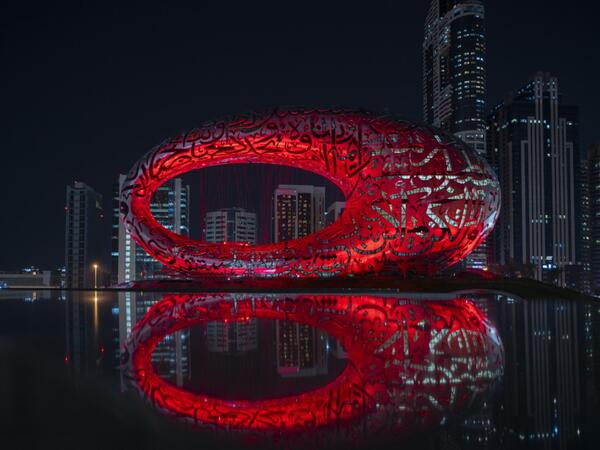 متحف المستقبل 