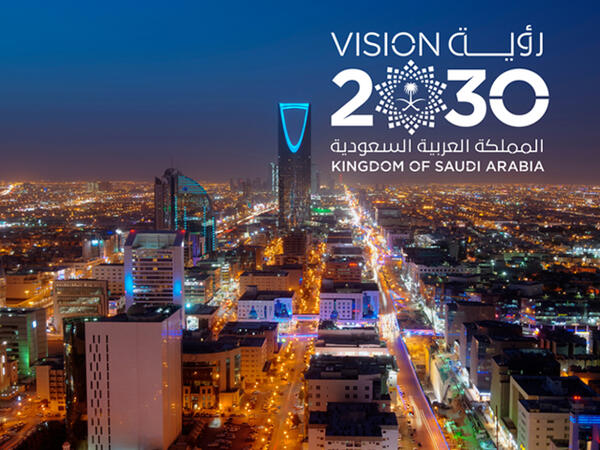رؤية 2030