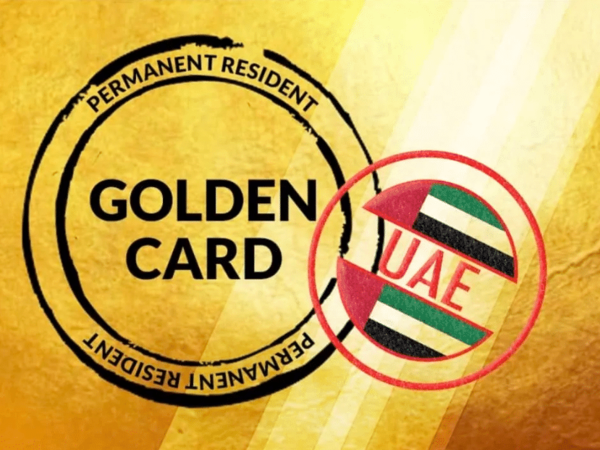 شروط الإقامة الذهبية في الإمارات