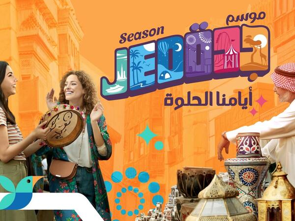 أماكن فعاليات موسم جدة 2022