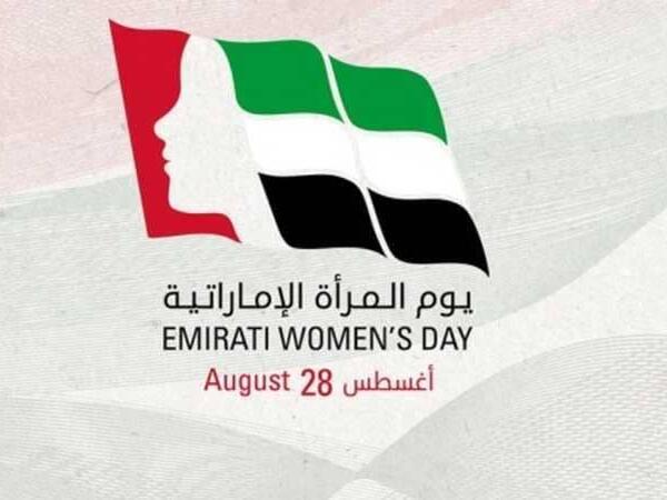 يوم المرأة الإماراتية