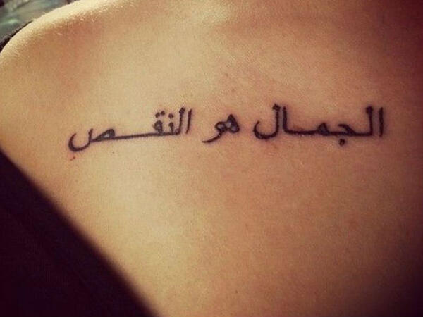 مشاهير يحتاجون مدققًا لغويًا عند نقش الوشوم