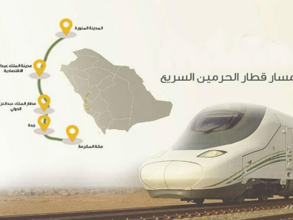 قطار الحرمين السريع