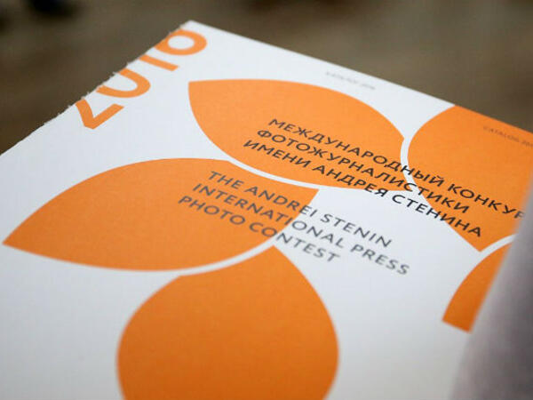 جائزة أندريه ستينين للتصوير الصحفي المحترف