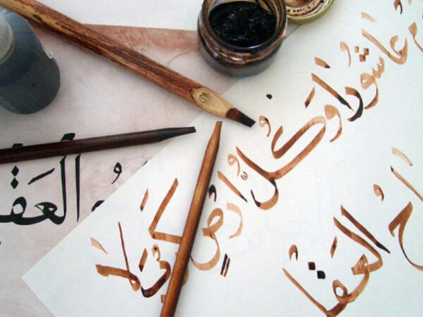 Arabic Calligraphy Reed Pens Ink