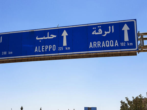 محافظة الرّقة 2017