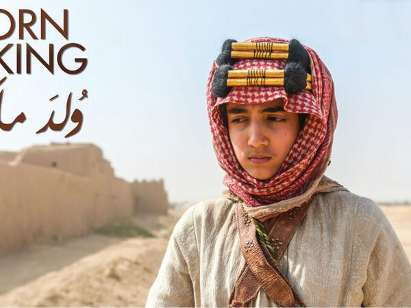 فيلم "ولد ملكًا"