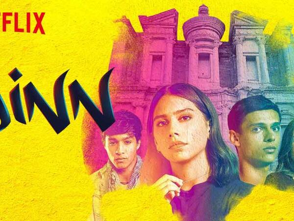 بوستر مسلسل "جن"