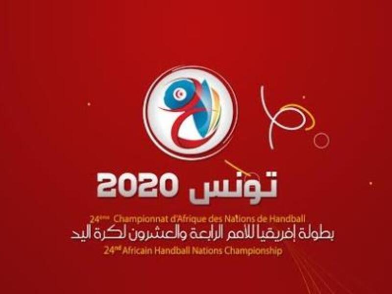 Men's Africa Nations Handball Championship logo