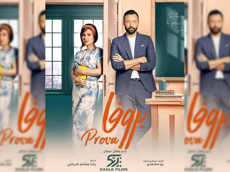 Maguy Boughoson stars along Egyptian actor Ahmed Fahmi this year in the Rasha Sharbatji directed series 'Prova'