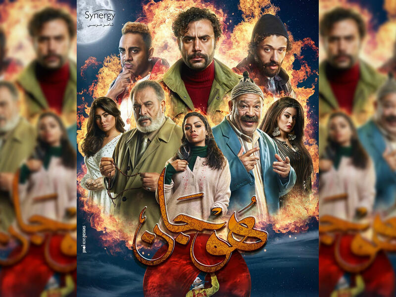 Mohamed Imam flaunts his muscles and super power in the new series Hawagan