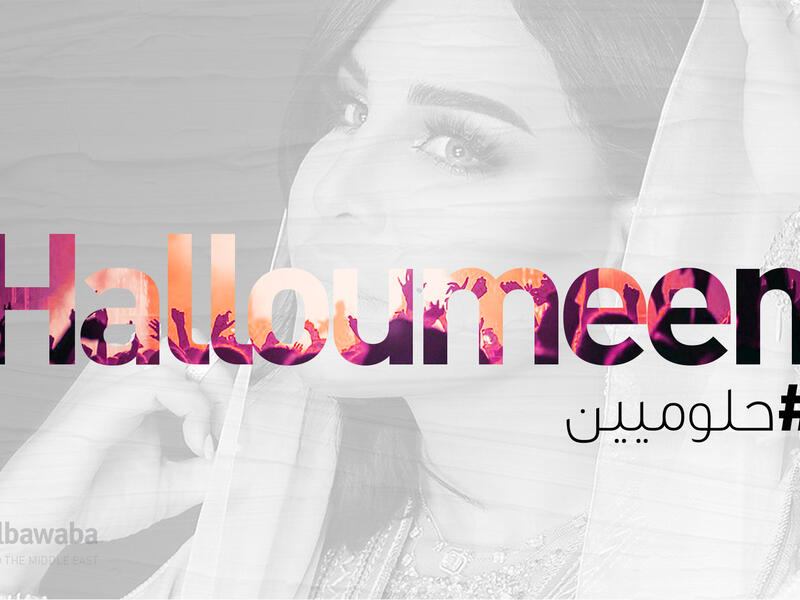 Ahlam Alshamsi Fan Club Halloumeen