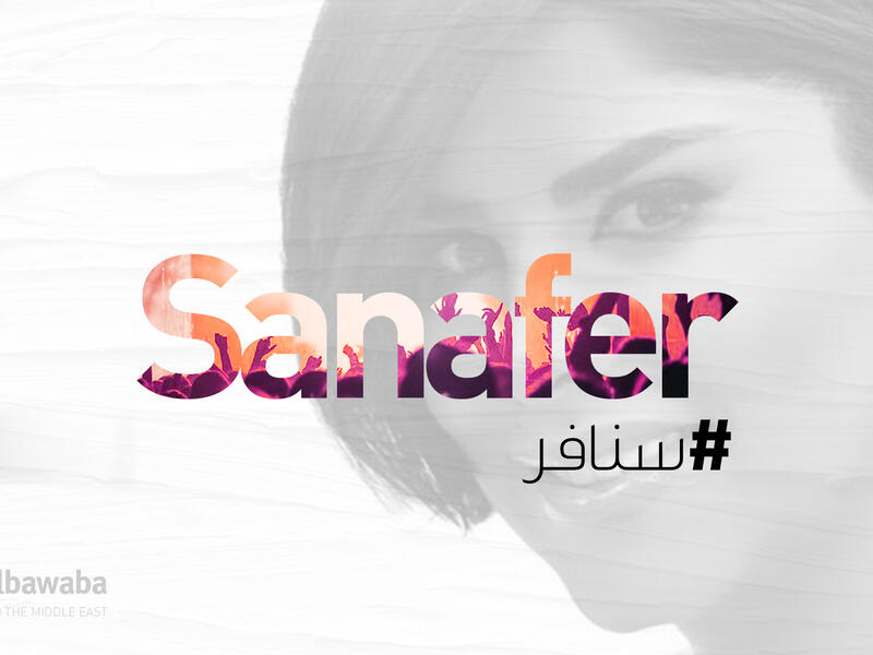 Shams Fan Club Sanafer