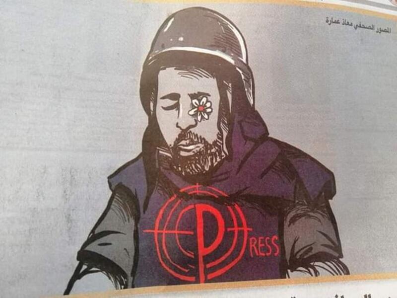 Palestinian photojournalist Muath Amarneh lost his left eye by Israeli sniper fire while covering protests in Surif near Al-Khalil (Hebron). The Israeli army bears full responsibility and the sniper must be brought to justice for so cowardly targeting a journalist (Twitter)