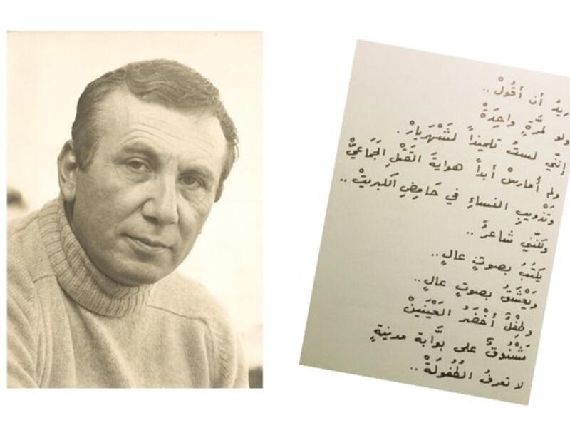 Arab poetry (Twitter)