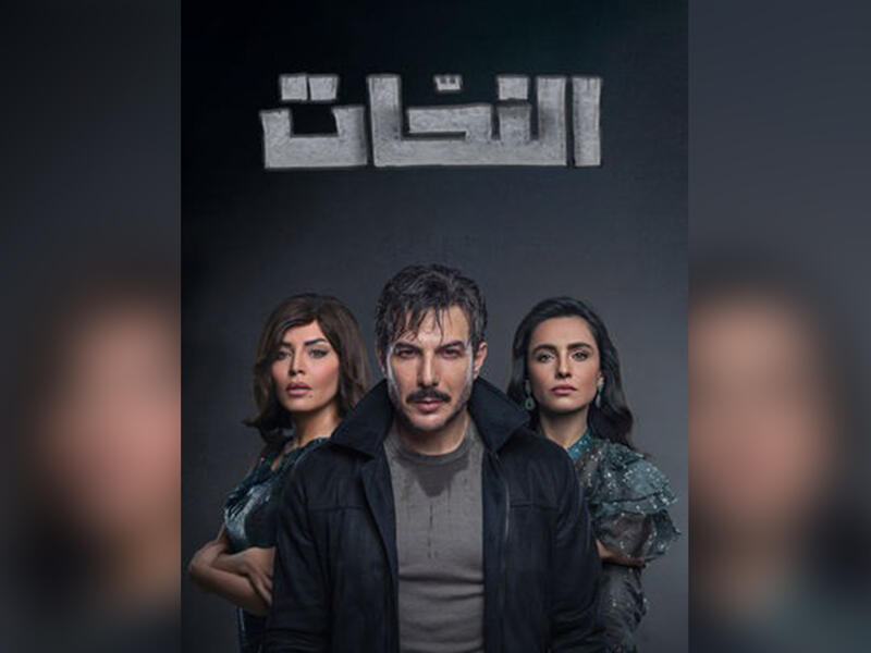 Annahat - Joint Arab Drama