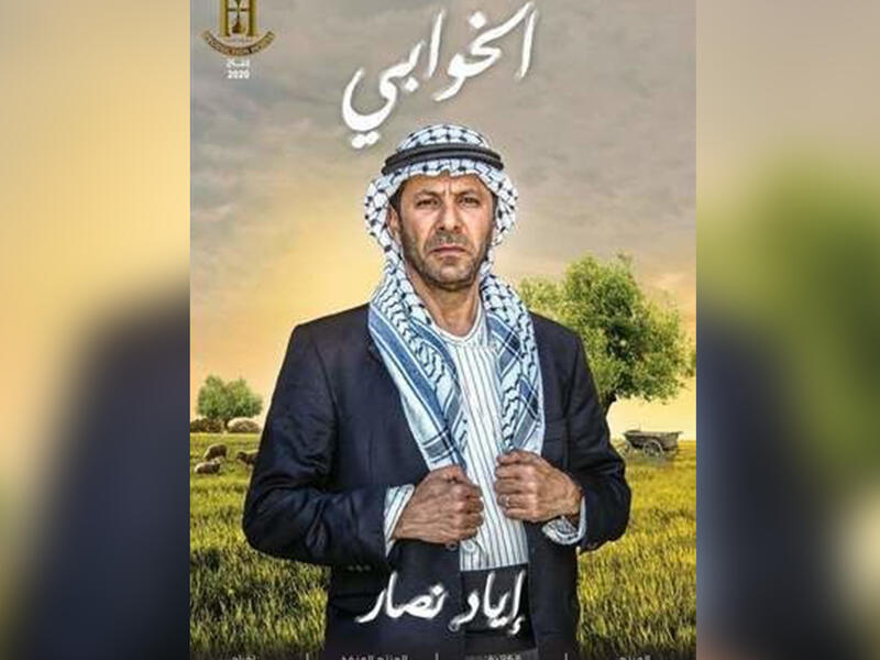 Alkhawabi - Jordanian