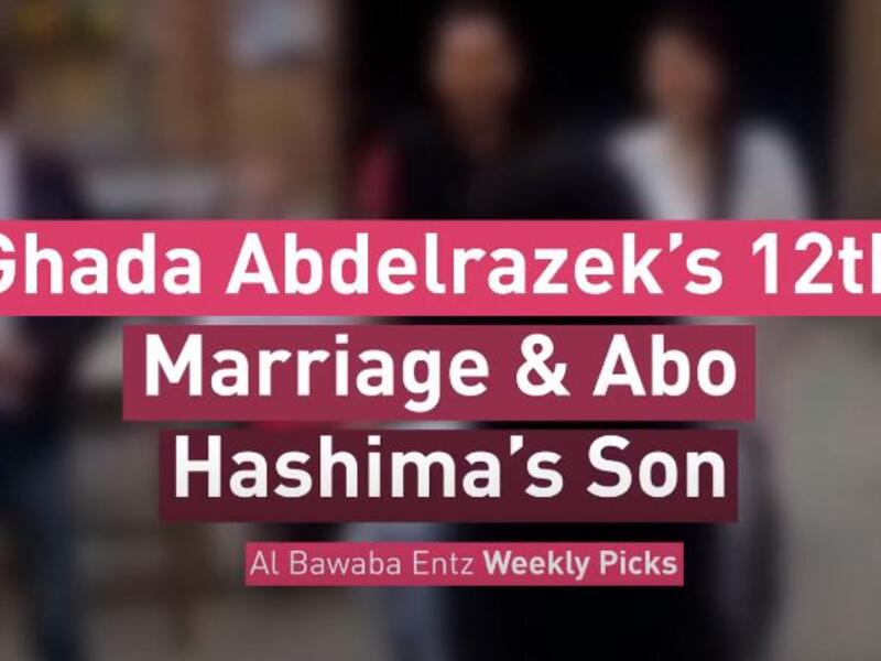 Ghada Abdelrazek’s 12th Marriage & Abo Hashima’s Son ... Albawaba Entz Weekly Picks