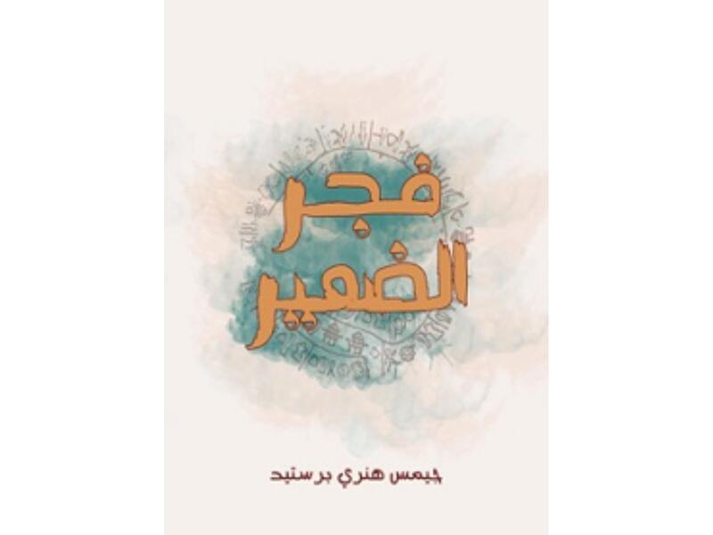 حضارة بلا قيم هي بناء أجوف لا قيمة له