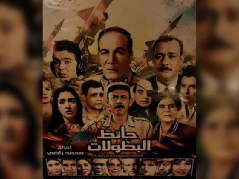 Championship Wall (Hae'et Al-Butolat) - 1998