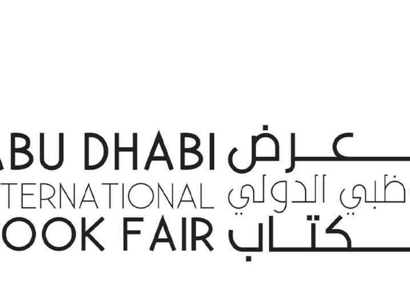 معرض أبوظبي الدولي للكتاب