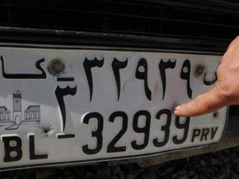 رقم سيارة 