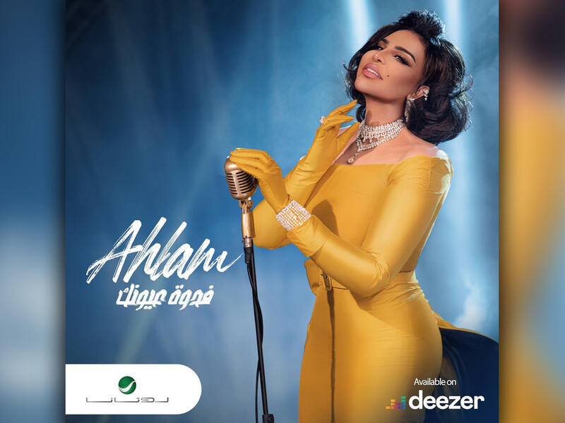 Ahlam Album Cover