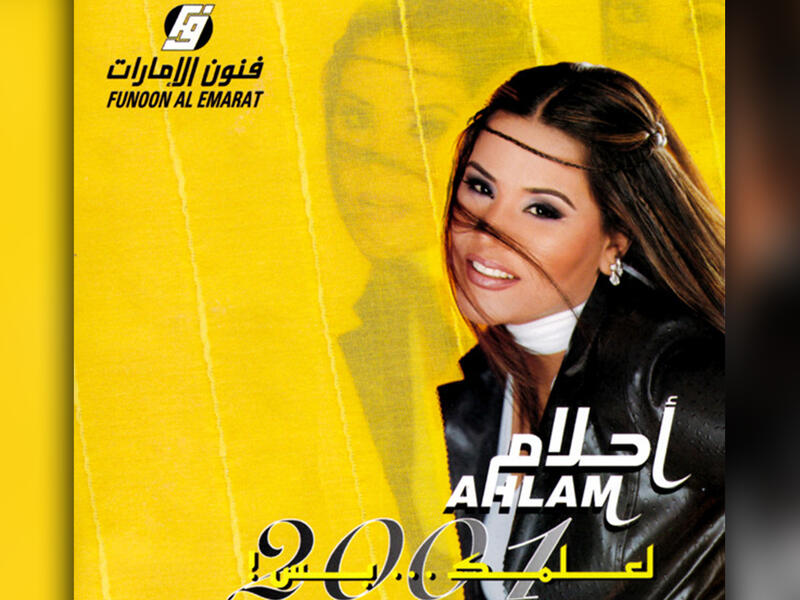 Ahlam Album Cover