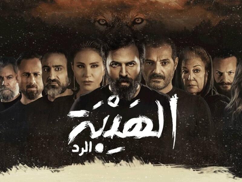 New Details of Al-Hayba Season 5