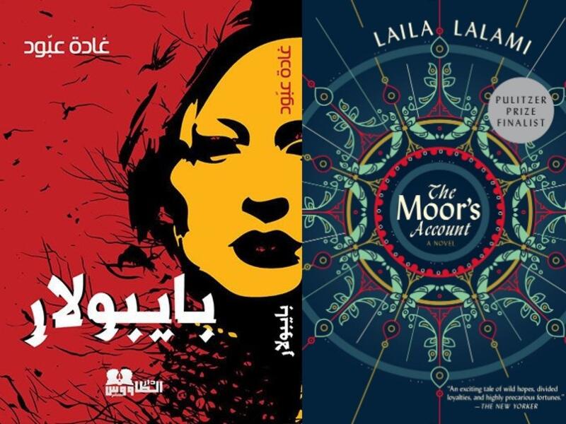 Arab women novelists 