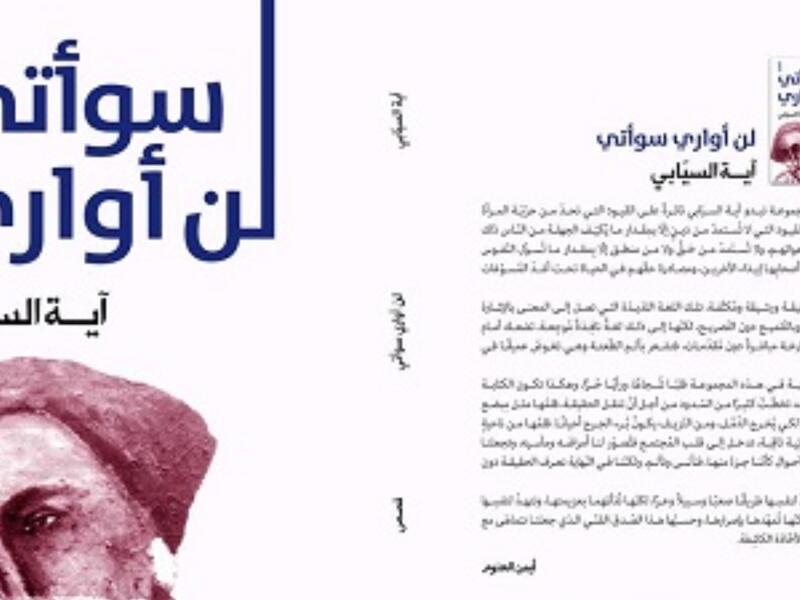 امرأة في الحب