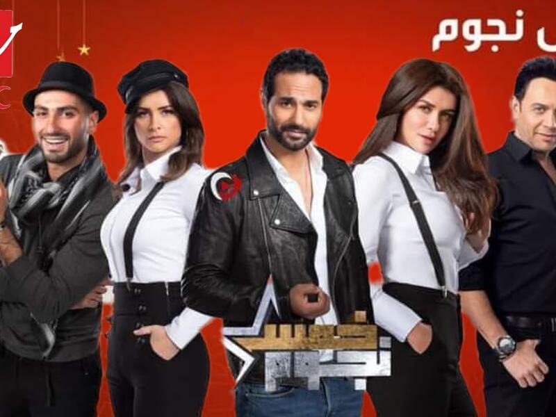 بوستر برنامج خمس نجوم