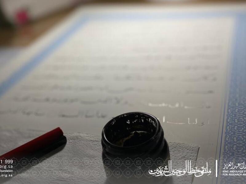 خط القرآن الكريم