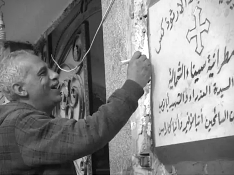 Nabil El-Habashy