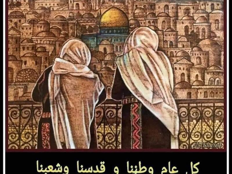 Greeting designs and artwork people in MENA exchanged with the theme of Jerusalem and/ or Palestine for Eid-El Fiter 2021