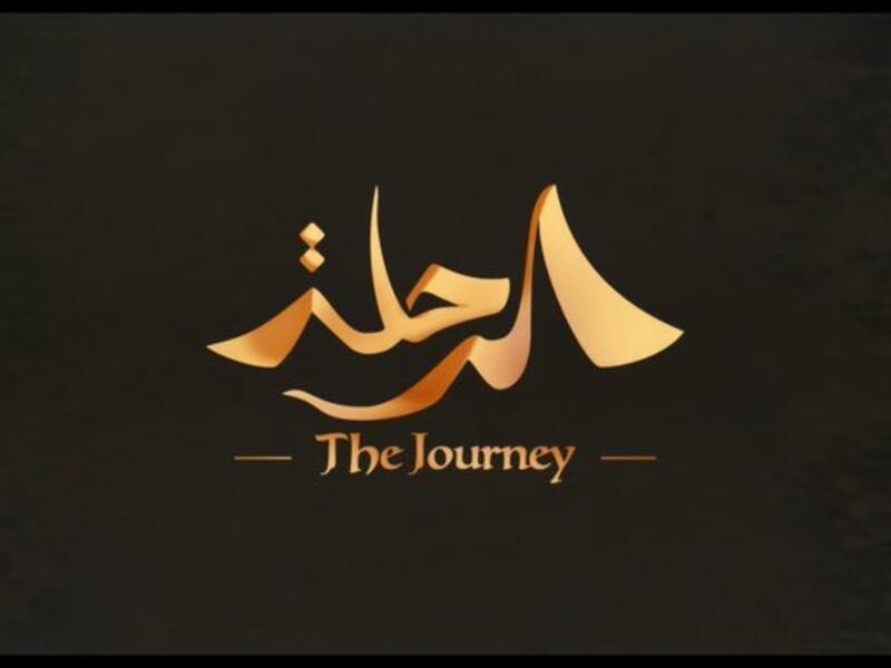 الفئة: ينتمي فيلم "الرحلة" الى فئة أفلام "الفانتازيا".