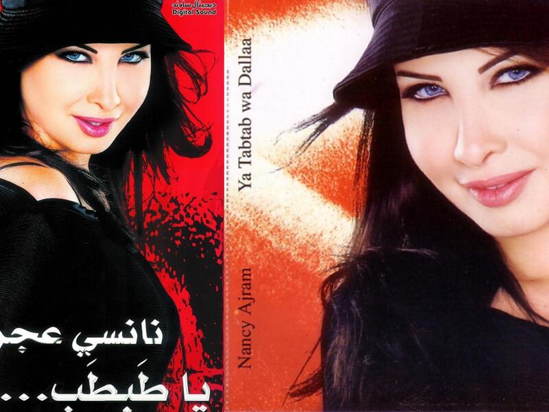 نانسي عجرم