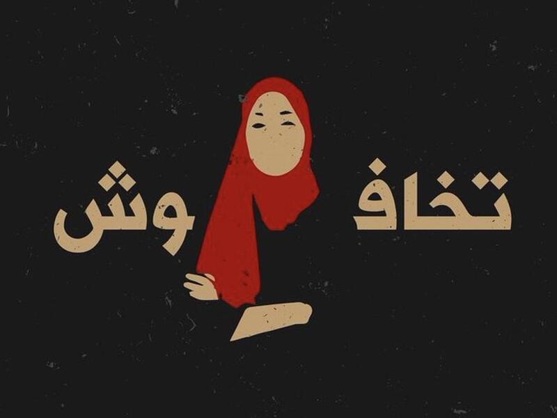 Free #MunaAlKurd #FreePalestine