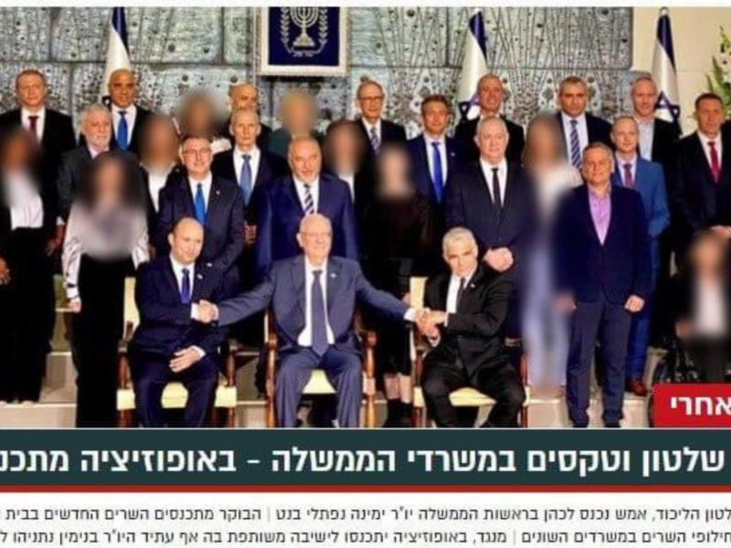 B'Hadrei Haredim new govt photo