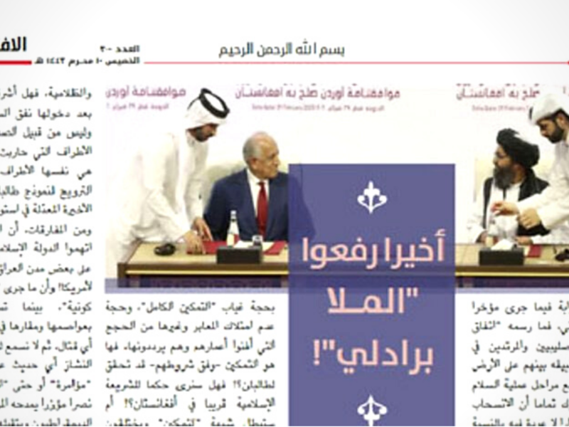 al-Naba newspaper by ISIS