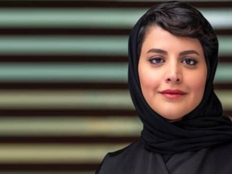 الأميرة هيفاء بنت عبد العزيز آل مقرن