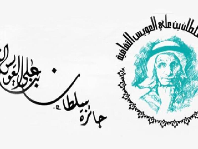 المصري أحمد زايد يحصد جائزة العويس الثقافية