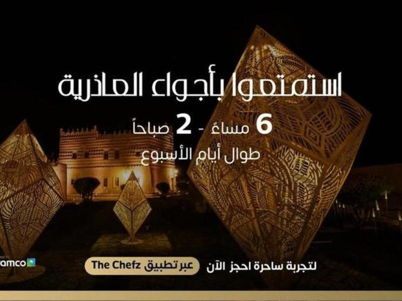 تضم العديد من المعارض للعديد من أشهر المصممات السعوديات.