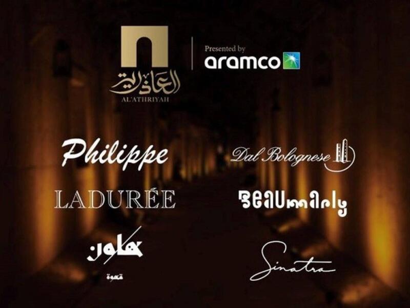 العاذرية منيو: تضم العاذرية خمسة من أشهر المطاعم والمقاهي الإيطالية والفرنسية الأمريكية ومنها  "فيليب تشاو" Philippe،  بومارلي، وريستورانيتيه دل بولونيزي ( يمكن الحجز عن طريق تطبيق ذا شيفز)