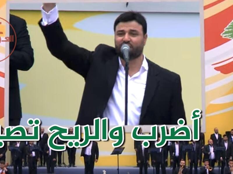 Lebanese song poster