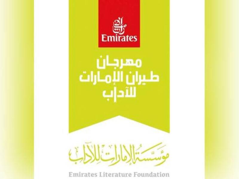 الإمارات للآداب: تكريم الفائزين في مسابقة الشعر للجميع