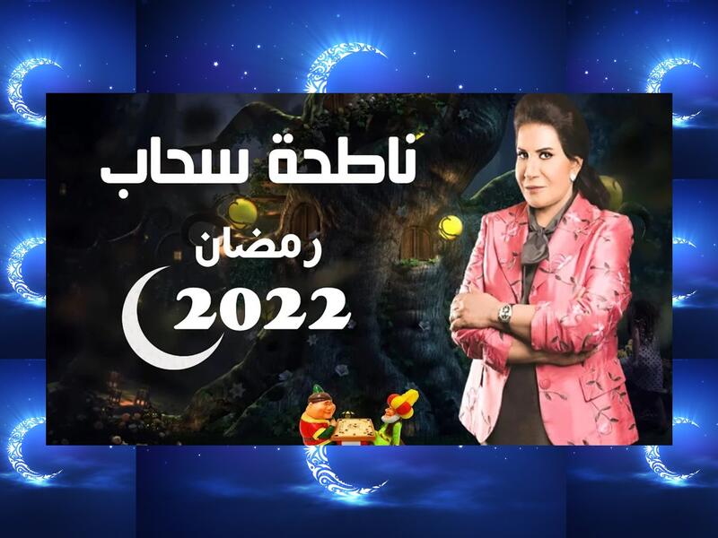 ناطحة سحاب: بطولة الفنانة القديرة سعاد عبدالله، وشيماء علي، والممثلة الكويتية نور، وحسين المهدي، وعبد العزيز صفر، وطلال باسم، والنجمين المتألقين يعقوب عبد الله وفهد العبد المحسن.