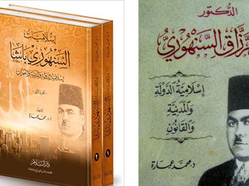 مكتبة البوابة: "إسلامية الدولة والمدنية والقانون" محمد عمارة