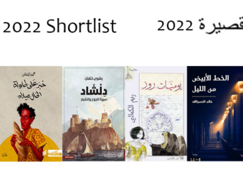 this year’s International Prize for Arabic Fiction